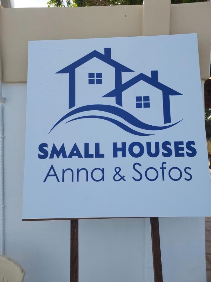 Small Houses Anna&Sofos Kardamena  Exterior photo